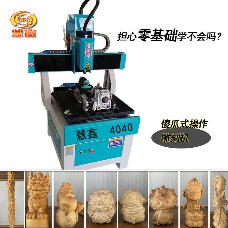慧鑫4040雕刻机四轴联动立体摆件人像动物工艺礼品摆饰玉石玻璃浮