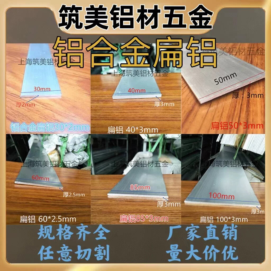 铝排扁条铝条扁铝条铝板条DIY铝扁条40/50/60/70/100铝方棒6063-T