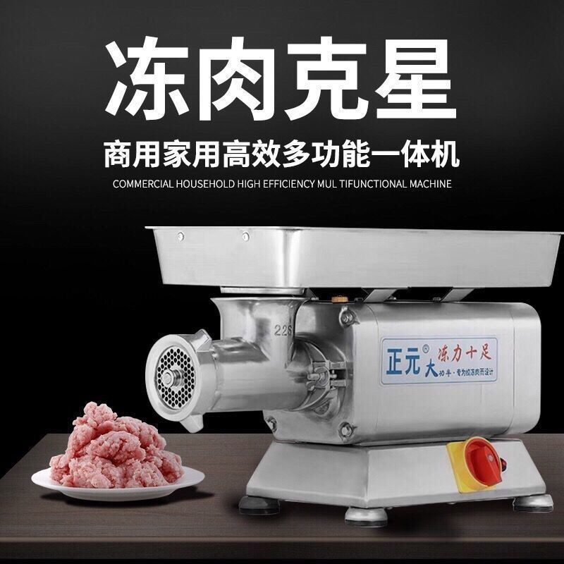 正品正元绞肉机商用冻肉克星台式绞肉机商用电动绞肉机肉铺推荐