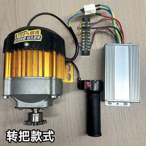 12v48v中置无刷减速直流全铜电机改装人力车童车卡丁车设备收网