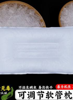 pe软管填充物定型塑料颗粒枕头枕芯学生水洗可调节高低耐用护颈椎