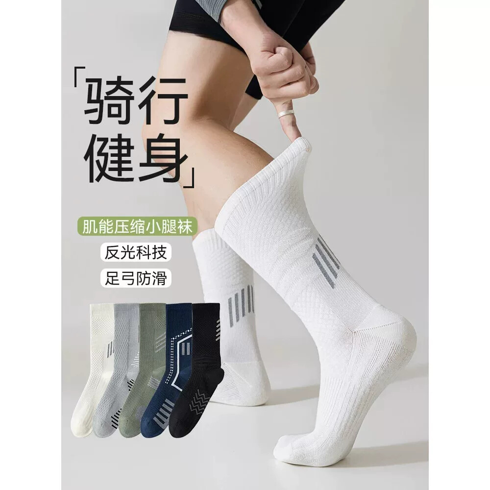 公路车骑行袜子男士夏季棉制中筒袜专业运动跑步健身毛巾底长筒袜