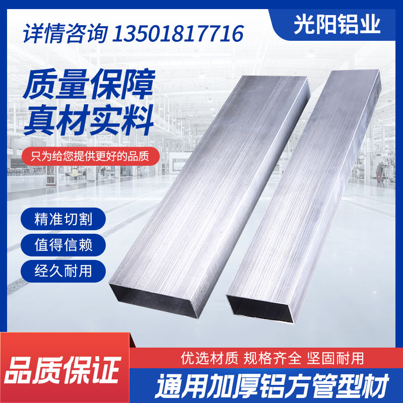 铝合金方管材料25x76mm 25x50mm扁管靠尺铝型材刮尺通筋条