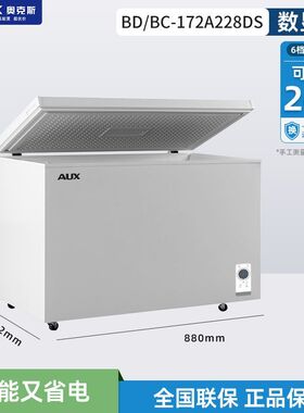 奥克斯210/272L冰柜家用商用卧式大容量冷藏冷冻两用双温保鲜冷柜