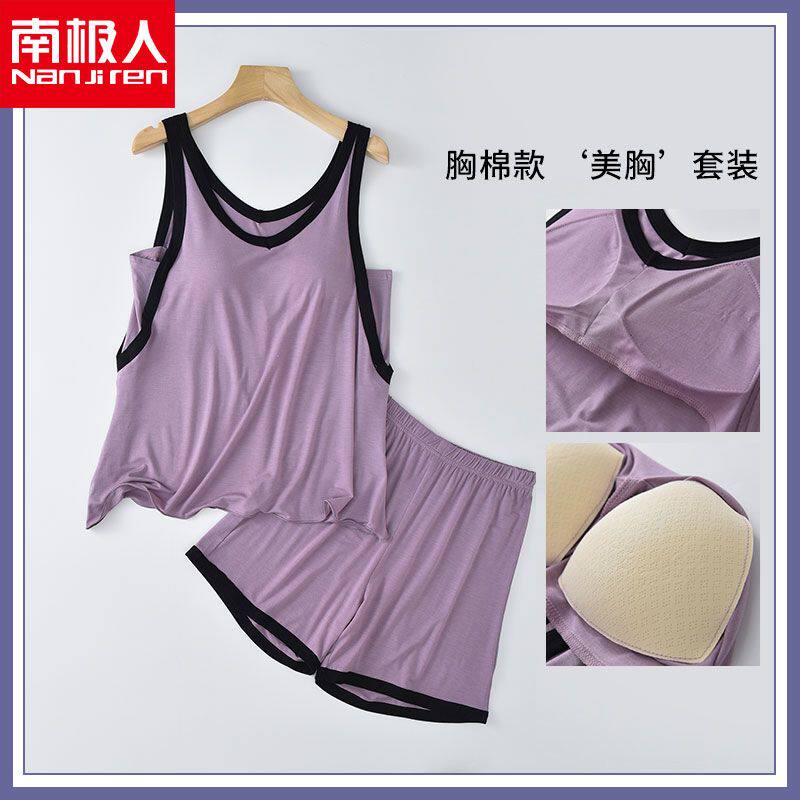 南极人正品带胸垫背心短裤套装大码宽松薄款夏季睡衣家居服可外穿