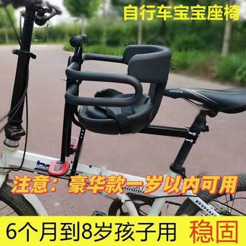 前置自行车儿童安全座椅 简易可携式