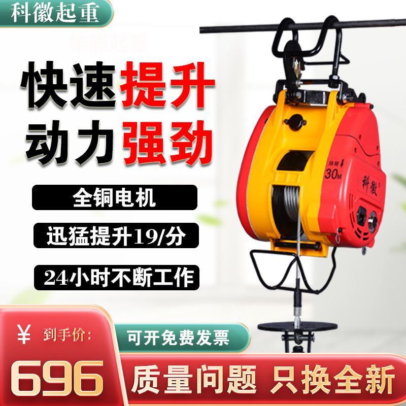 小金刚电动吊车220v小型吊机家用小型升降遥控可携式钢丝绳电动吊