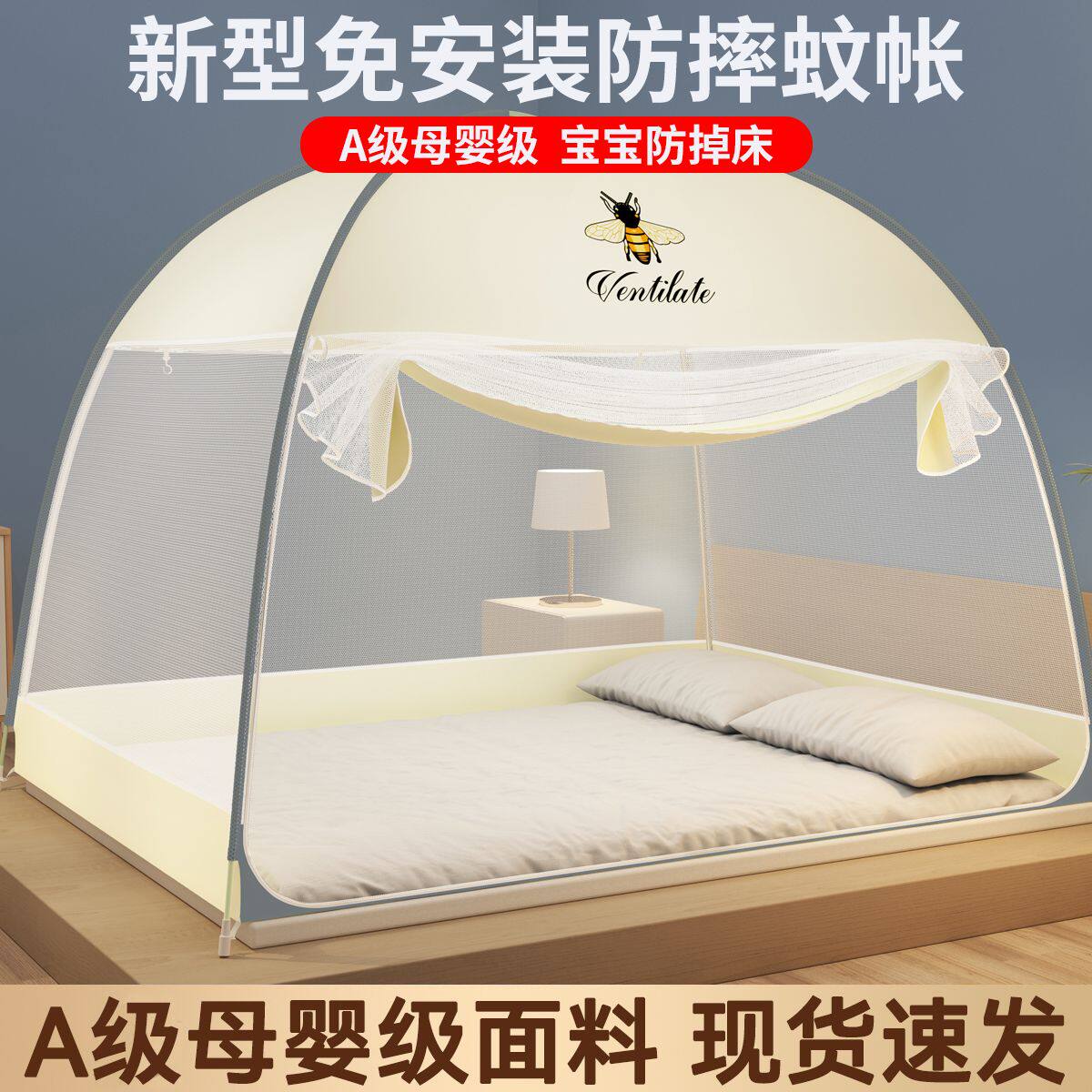 南极人2024新款蒙古包蚊帐家用卧室免安装学生宿舍防摔儿童折叠床
