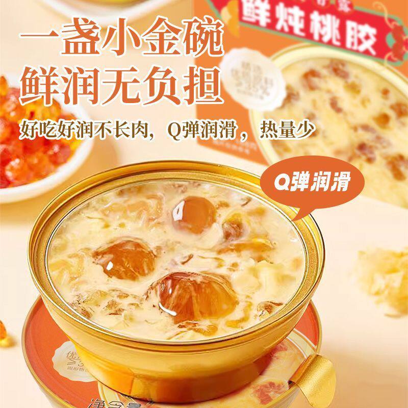 杨枝甘露鲜炖桃胶即食免煮正品港式风味速食糖水养颜滋补同款新品
