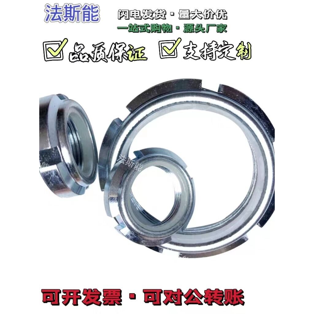 圆螺母锁紧止动垫圈开槽紧槽防松自锁止退尼龙螺母M10-M20螺母