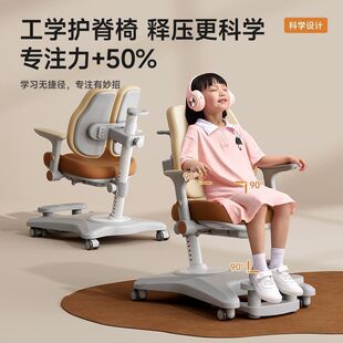新款儿童学习椅中小学生矫正坐姿椅子可调节追背升降写座椅家用
