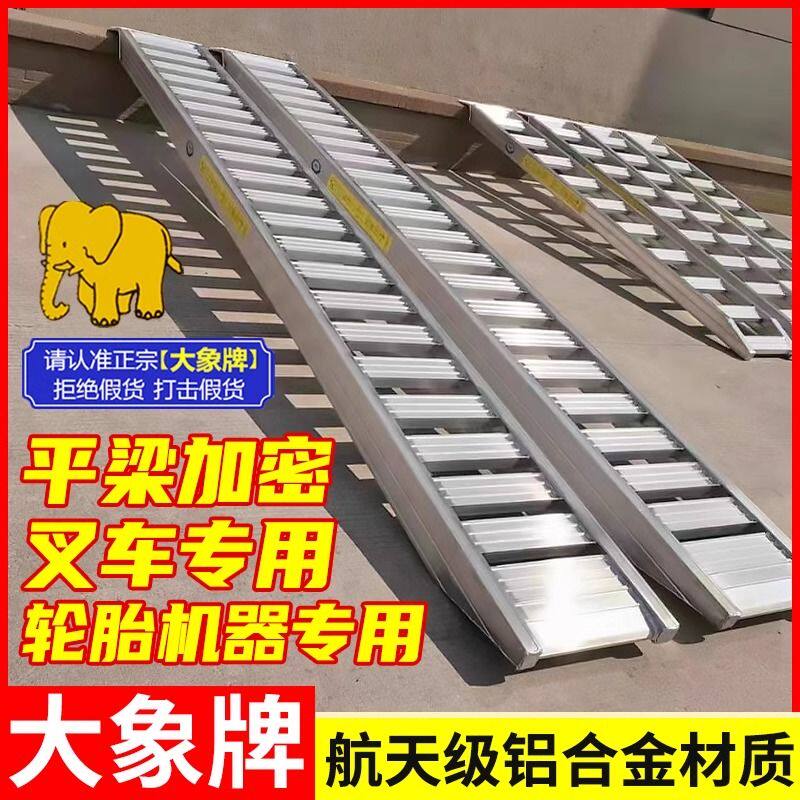 正品大象牌平梁加密型爬梯工程机械叉车压路机钻机上车铝合金梯子