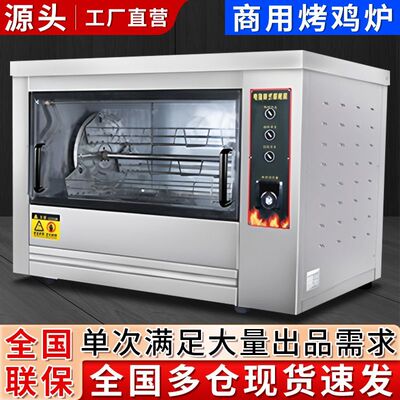 摇滚烤鸡炉奥尔良旋转全自动烤炉商用木炭烤鸭炉燃气电热鸡架烤箱
