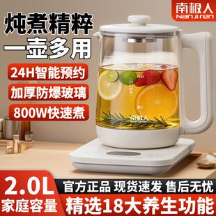 [南极人]2L大容量烧水壶家用耐用高硼硅玻璃电热水壶电水壶保温一