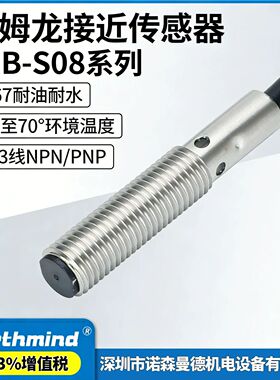 欧姆龙接近开关E2B-S08KS02-WP-C1 KS01-WP-B2 E2B-S08KN04-WP-C1