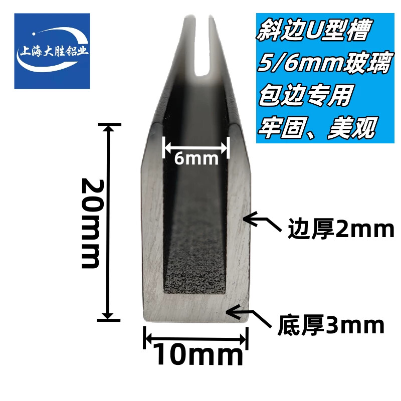 铝合金U形型凹卡槽10*20*2内径宽6mm5玻璃包边条无边框淋浴房预埋