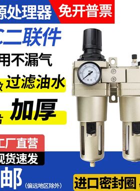 气源处理油水分离器两二联件AC3010-03/4010D过滤器AWAL3000/2000
