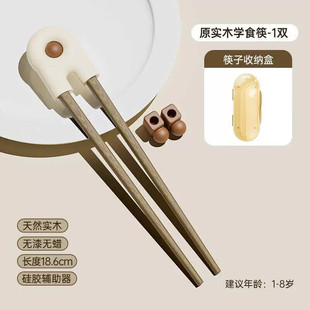 德国儿童训练筷宝宝专用筷子3岁6岁吃饭练习虎口实木学习筷辅助器