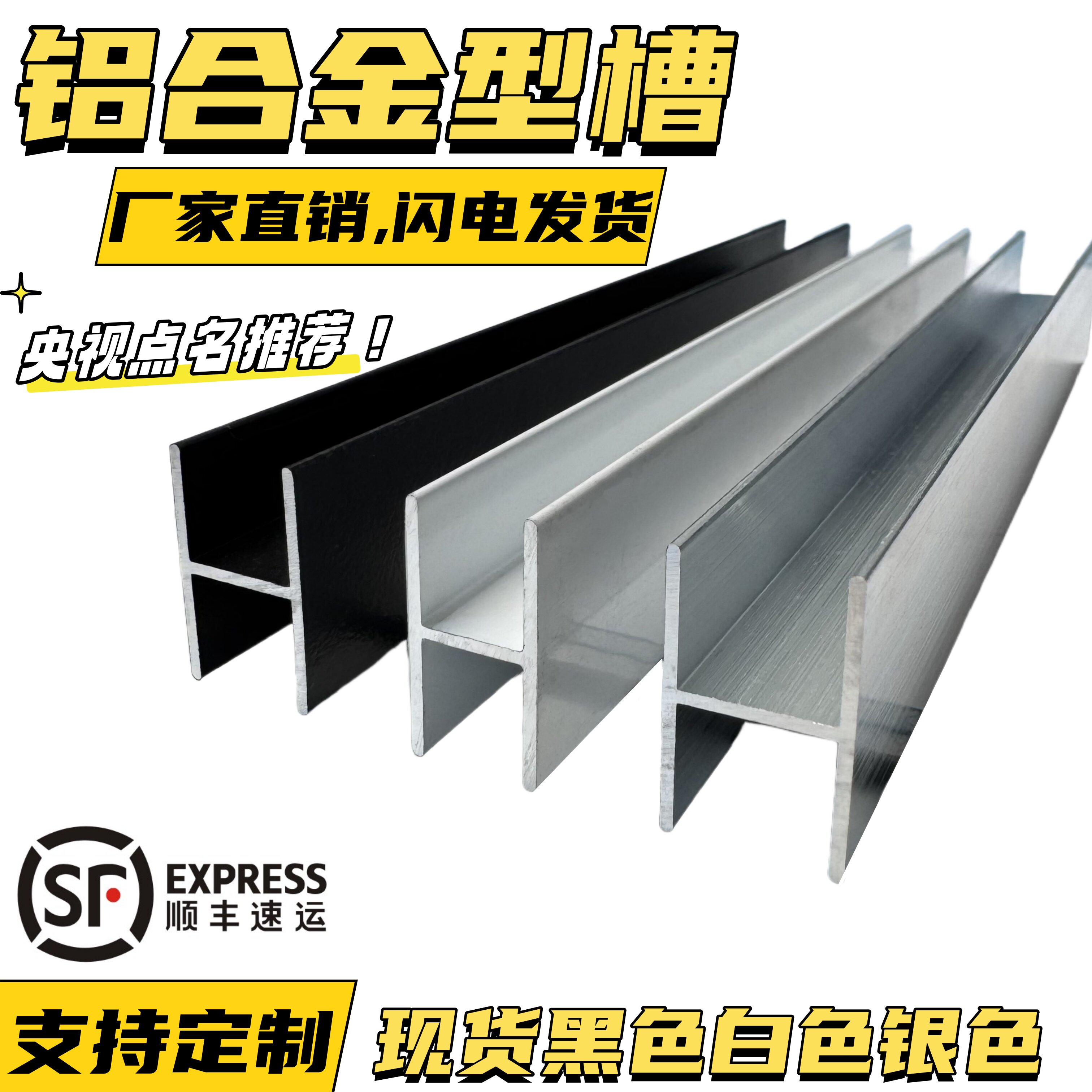 铝合金工字槽H型玻璃卫生间玻璃隔断木板包边条拼接缝双面U型卡槽