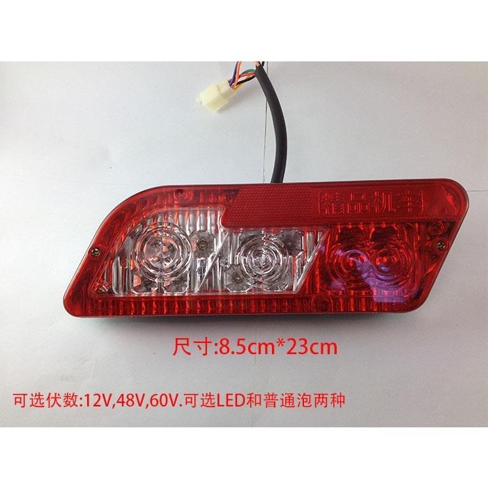 电动三轮车尾灯 LED菱形尾灯 转向刹车行车倒车灯12V48V-60V