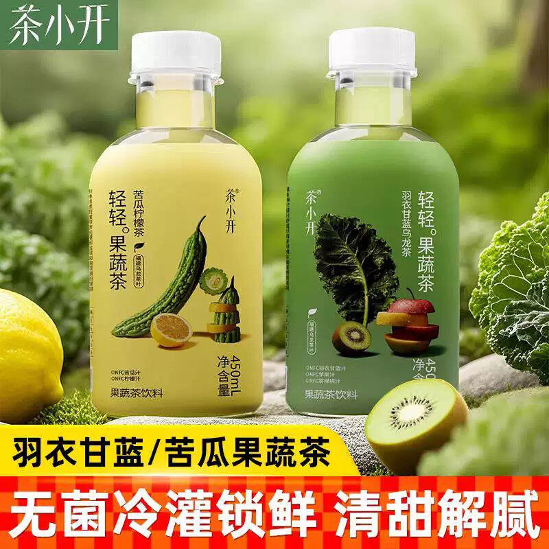 茶小开轻轻果蔬茶450ml*15瓶羽衣甘蓝乌龙茶苦瓜柠檬茶解腻茶饮料