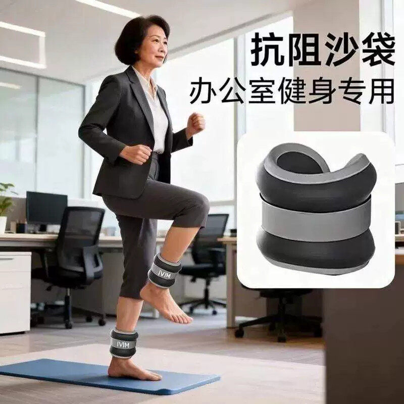 办公室健身小器材沙袋增肌抗阻绑腿肌肉训练成人沙包负重跑步脚踝