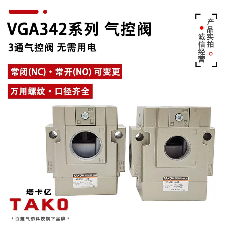 3通气控阀VGA342-10AVGA342-06AVGA342-04A大流量气动放大器SMC型