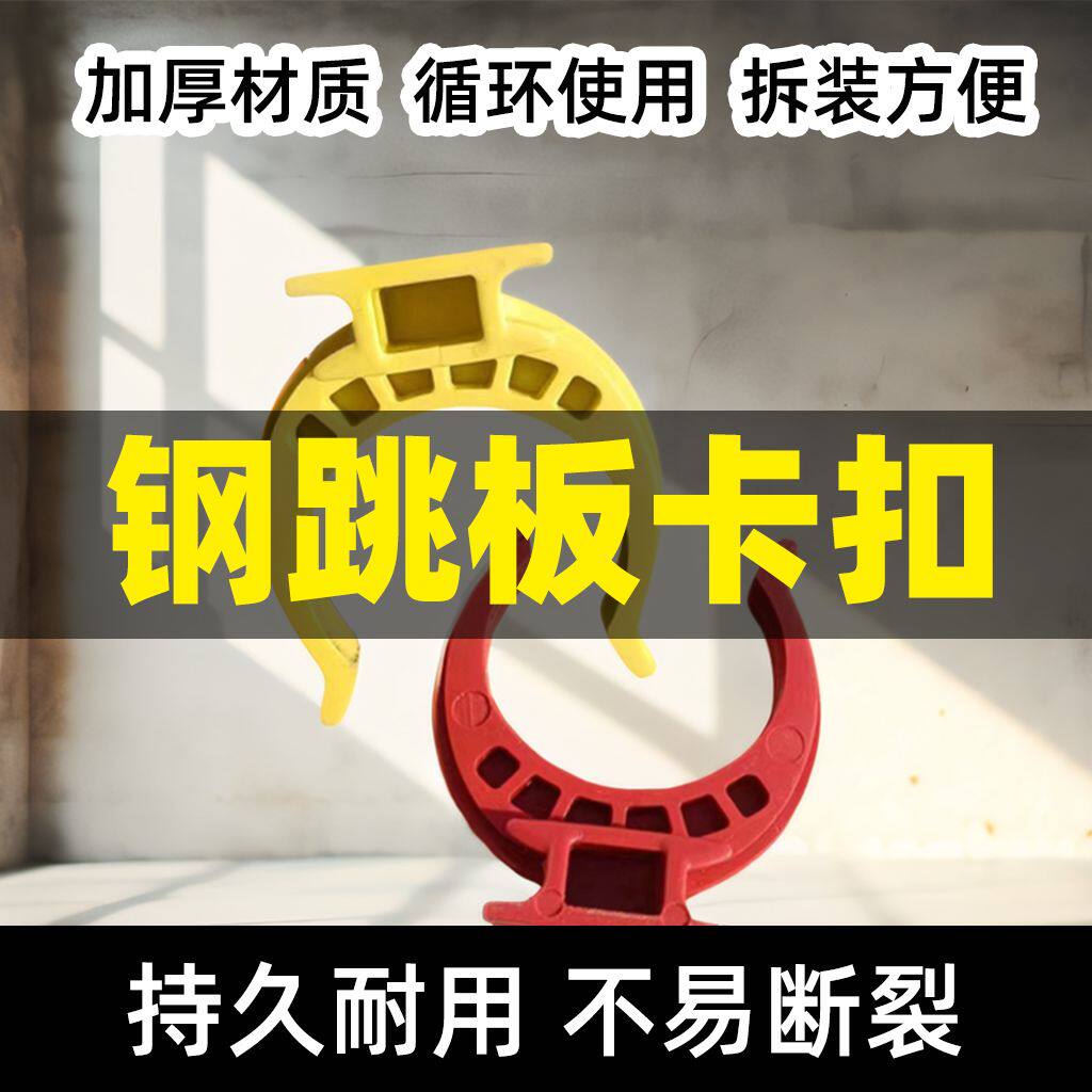 盘扣钢跳板48管固定卡扣国标架子加厚固定器u型卡扣方钢钢结构