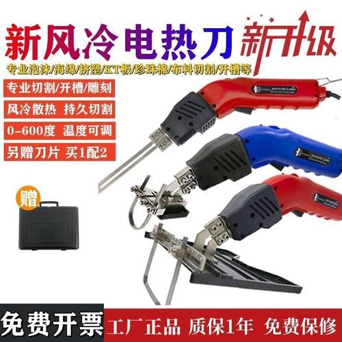 风冷电热刀泡沫切割器泡沫挤塑板凹槽开槽器珍珠棉海绵热熔切割刀