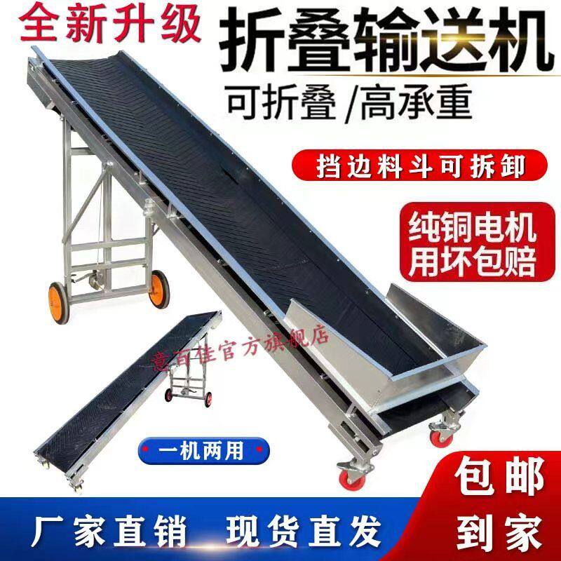 家用小型输送机折叠式输送带装车卸货输送带升降式上料新款输送机