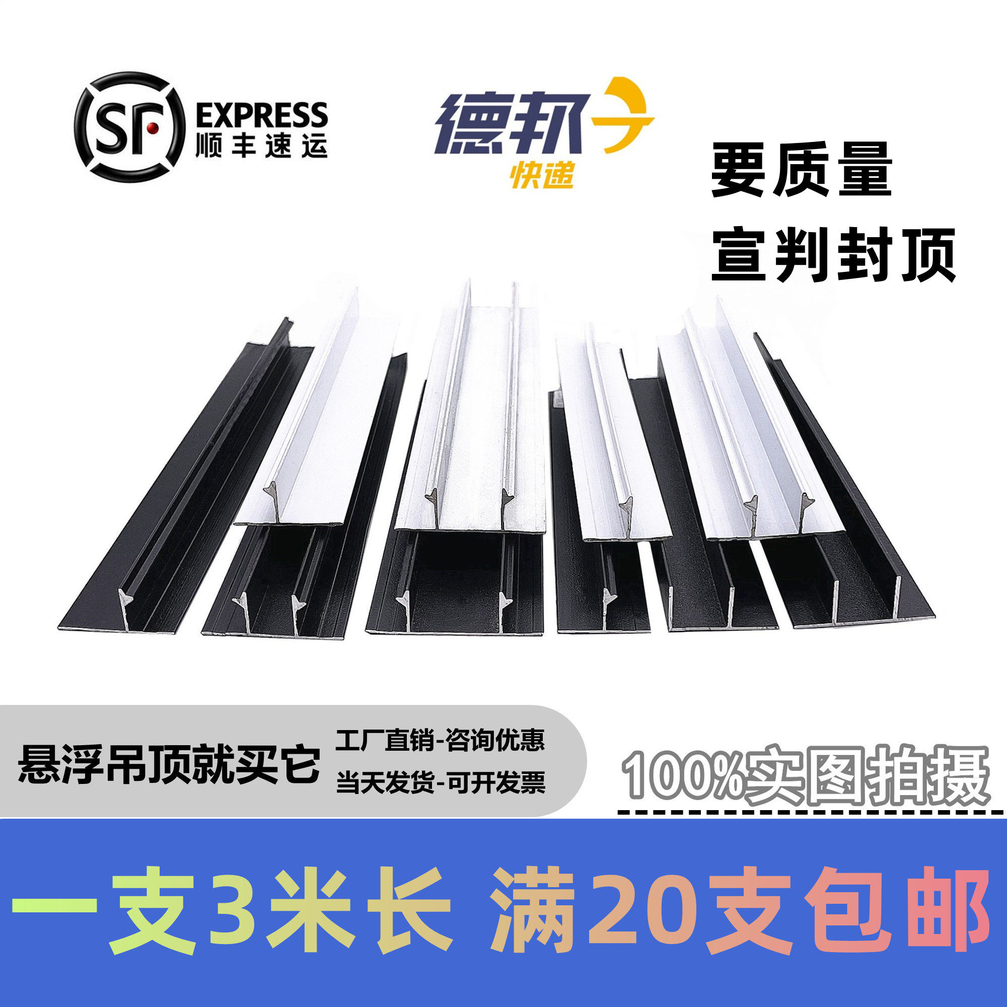 悬浮吊顶石膏板收边条阴角工艺槽u型铝合金属型材装饰t形压条黑白