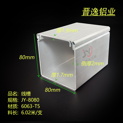 铝合金线槽8080铝槽走线槽铝型材80*80铝地槽线槽 铝槽盒桥架型材