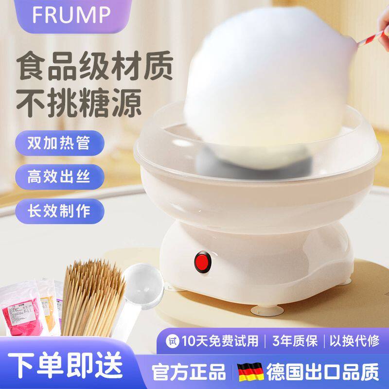 家用棉花糖机全自动儿童花糖花式迷你手工电动砂糖商用机器制作