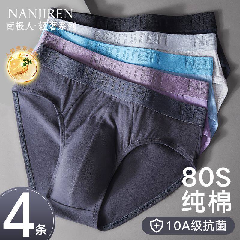 南极人内裤男士三角纯棉透气短裤底裤衩子男生青少年男款2025新款