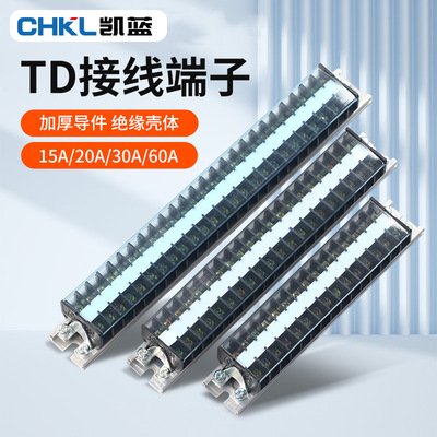 厂家供应TD-1510接线端子连接片栅栏式端子排连接条短接条短接片