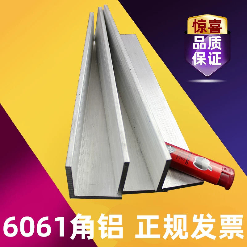 角铝 DIY 角铝型材3*20*20 3*30*30 4*40*40 5*50*50 5*60*60零切