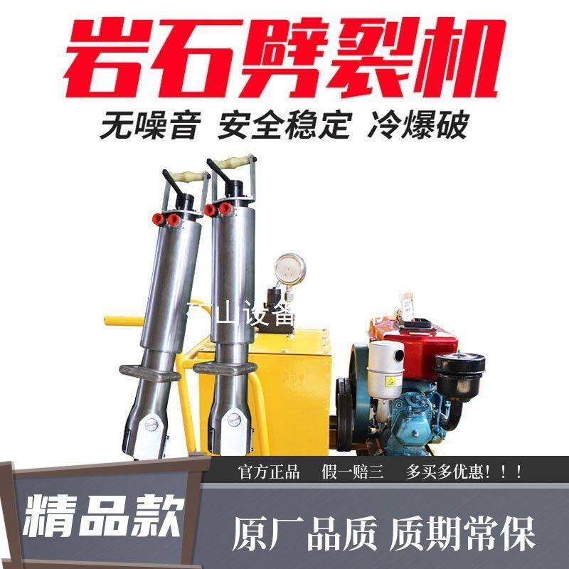 电动岩石劈裂机静态爆破分裂枪岩石混凝土桩头破拆器劈裂枪劈裂棒