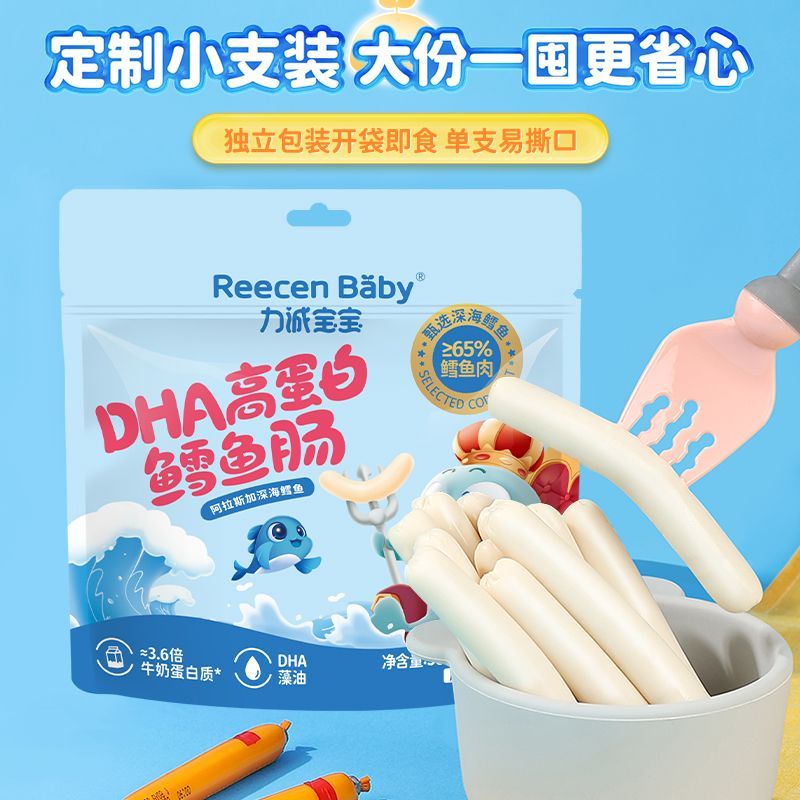 力诚宝宝鳕鱼肠360g肉肠高蛋白即食无添加香精宝宝零食独立包装