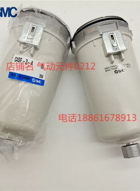 原装SMC型手动排水过滤杯子C4SF-2-A/C3SF-2-A/C2SF-2-A金属杯特