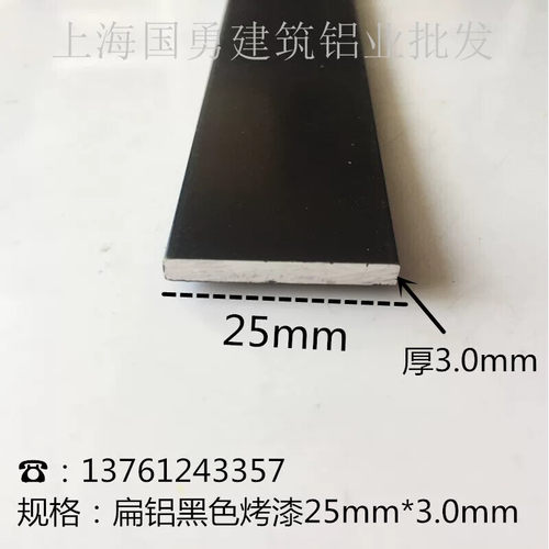 铝合金黑色扁铝25*3铝排 扁条铝板 diy铝条 铝方条排铝压条规格多