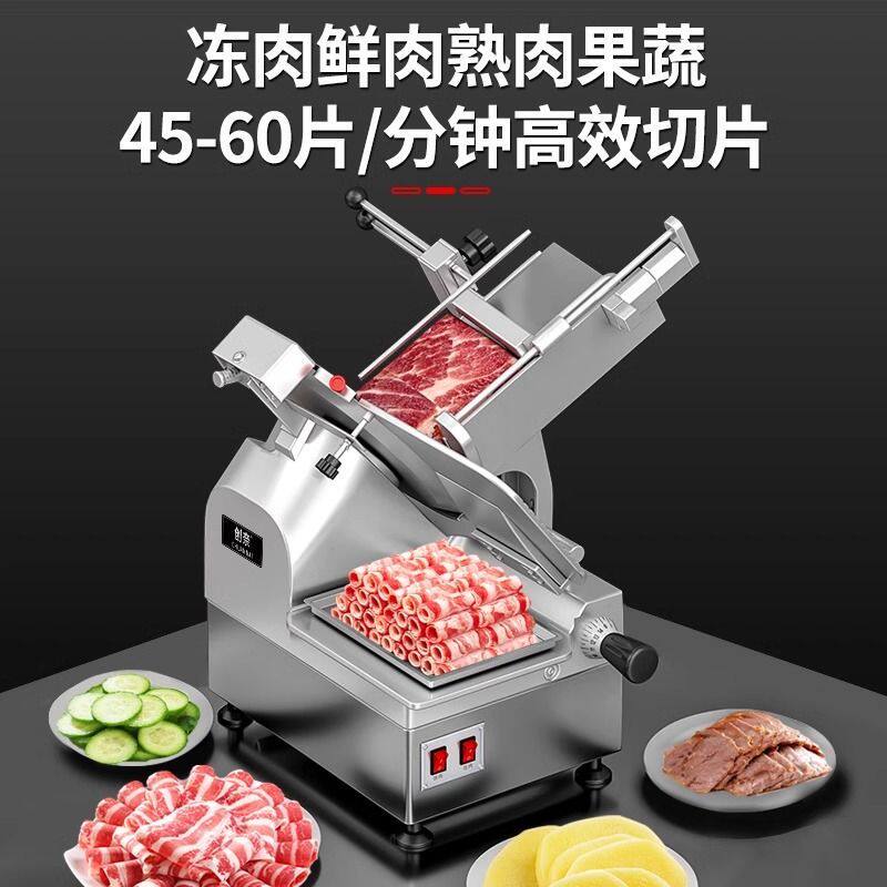 创奈刨肉机商用切肉机电动全自动切片机冻肉肥牛羊肉卷烤肉片熟肉