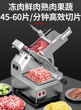 创奈刨肉机商用切肉机电动全自动切片机冻肉肥牛羊肉卷烤肉片熟肉