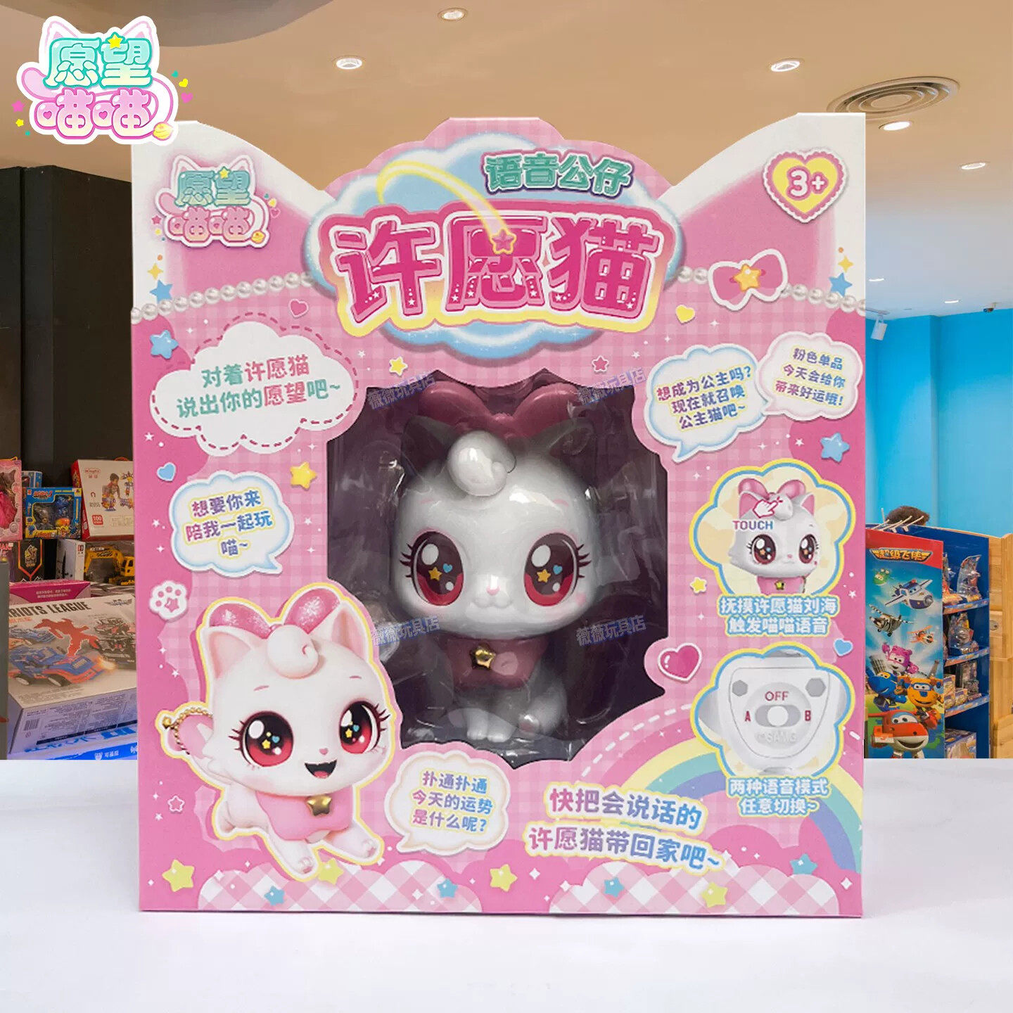 正版愿望喵喵魔法电子手表许愿猫猫宠物游戏机女孩子生日礼物手帐