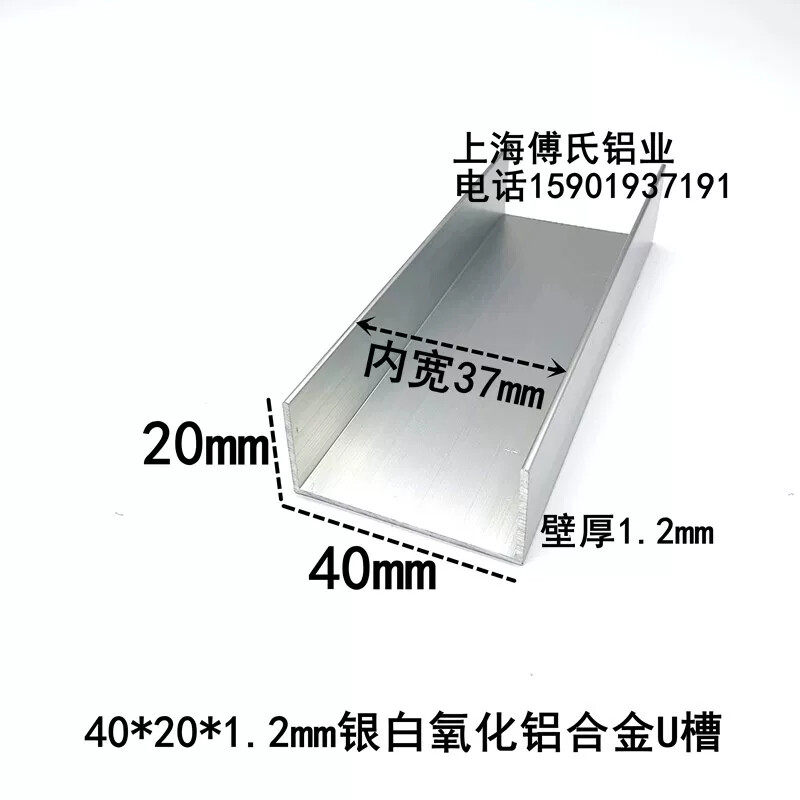 铝合金U型槽 40*20mm银白氧化包边U型条收口铝扣条C型装饰槽1米价