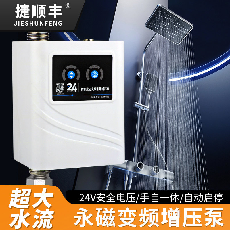 热水器增压泵家用全自动24V自来水管道加压 小型家庭水泵高档静音