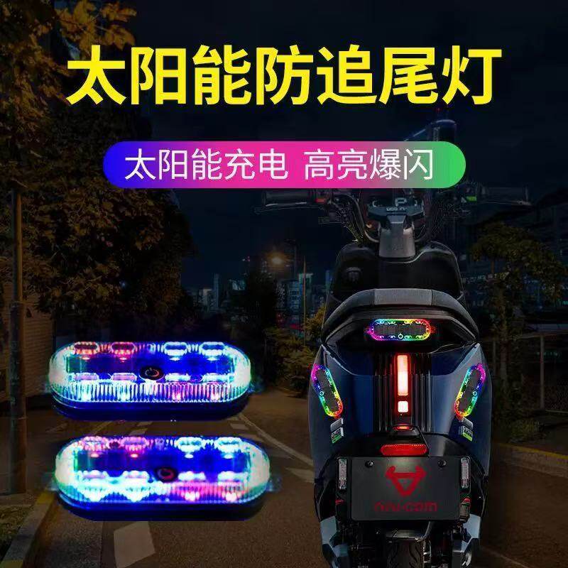 汽车摩托电动车示宽LED警示灯爆闪灯夜间尾灯太阳能接线灯