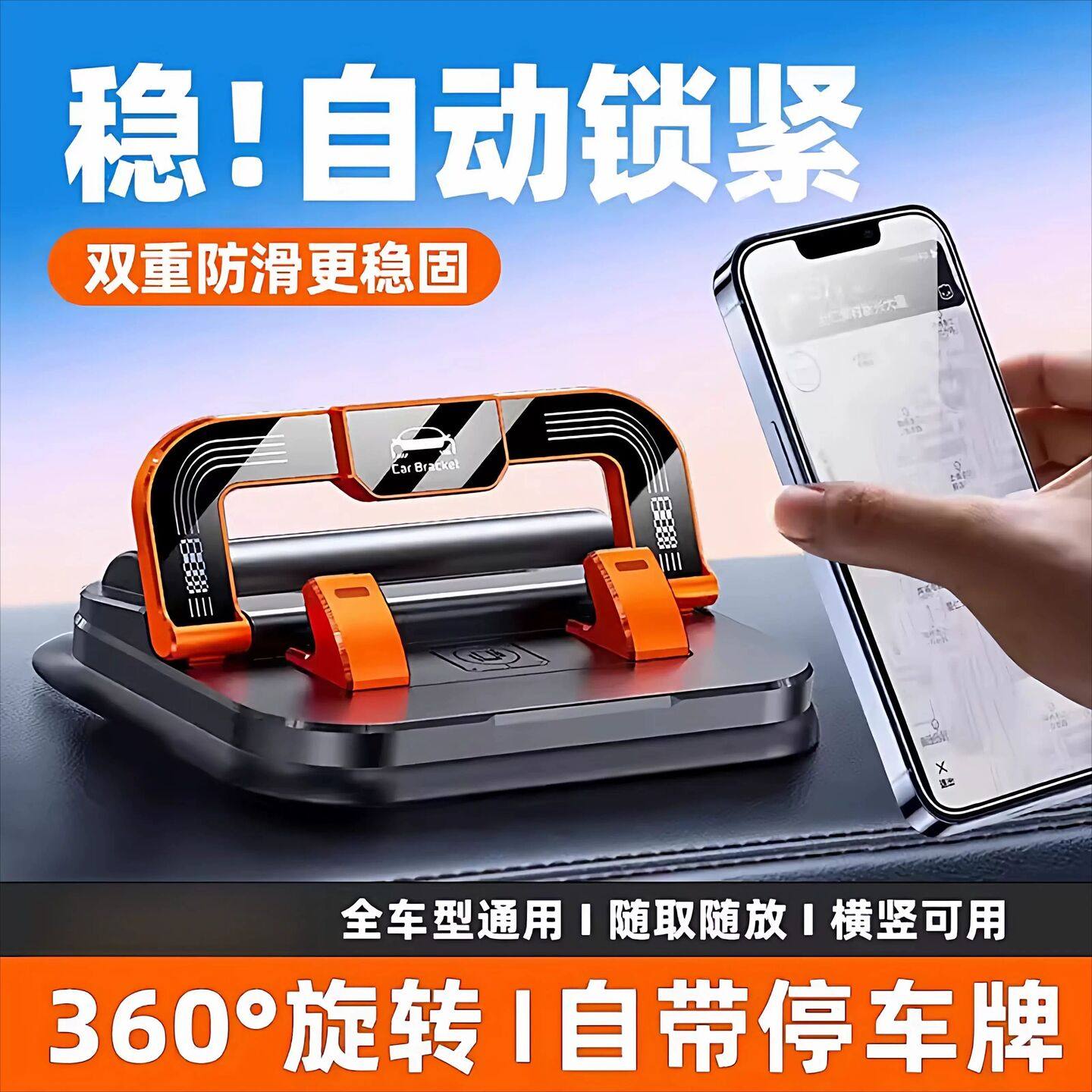 新款车载手机支架二合一号码牌一体防抖导航支架车用手机架车载