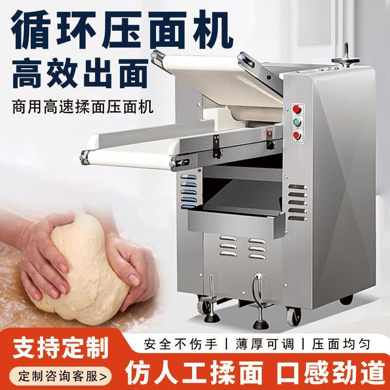 揉面机商用全自动循环压面揉面一体机包子馒头不锈钢辊揉面压面机