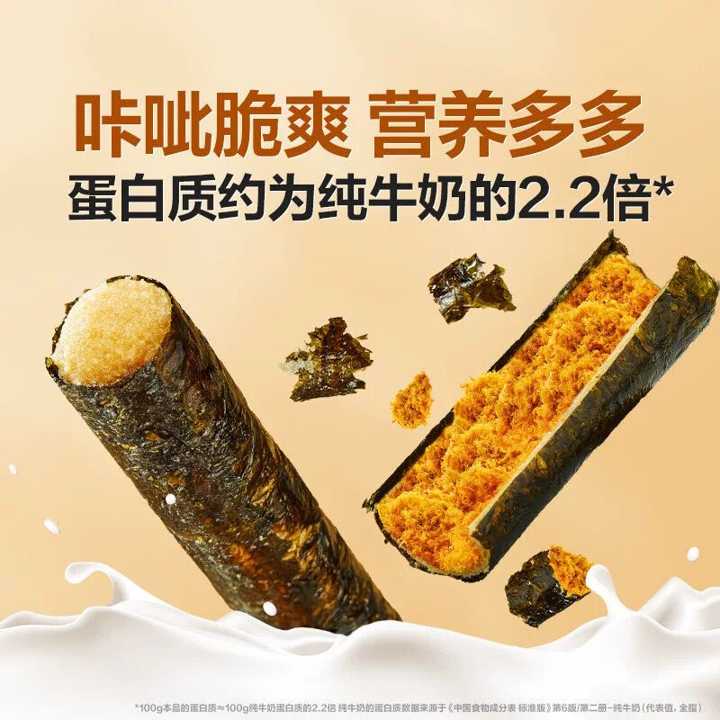 海苔肉松蛋卷脆香好吃夹心办公司200克/盒美味酥香解馋休闲小零食