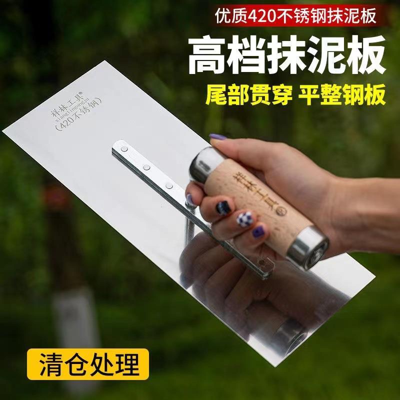 新款泥工铁板泥板抹灰刀油灰刀收光刀抹泥不锈钢抹泥刀圆角工具